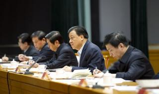 十八届中央政治局